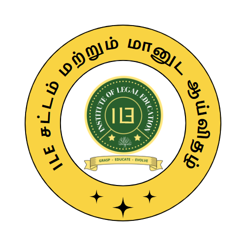 ILE சட்டம் மற்றும் மானுட ஆய்விதழ்